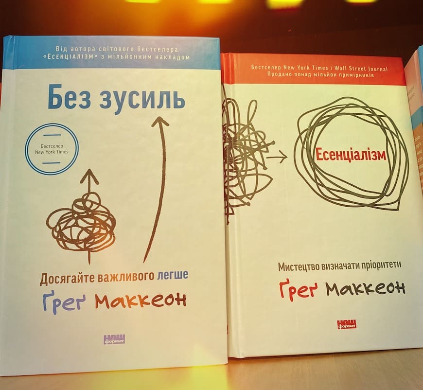 Книги Грега Маккеона на полиці магазину